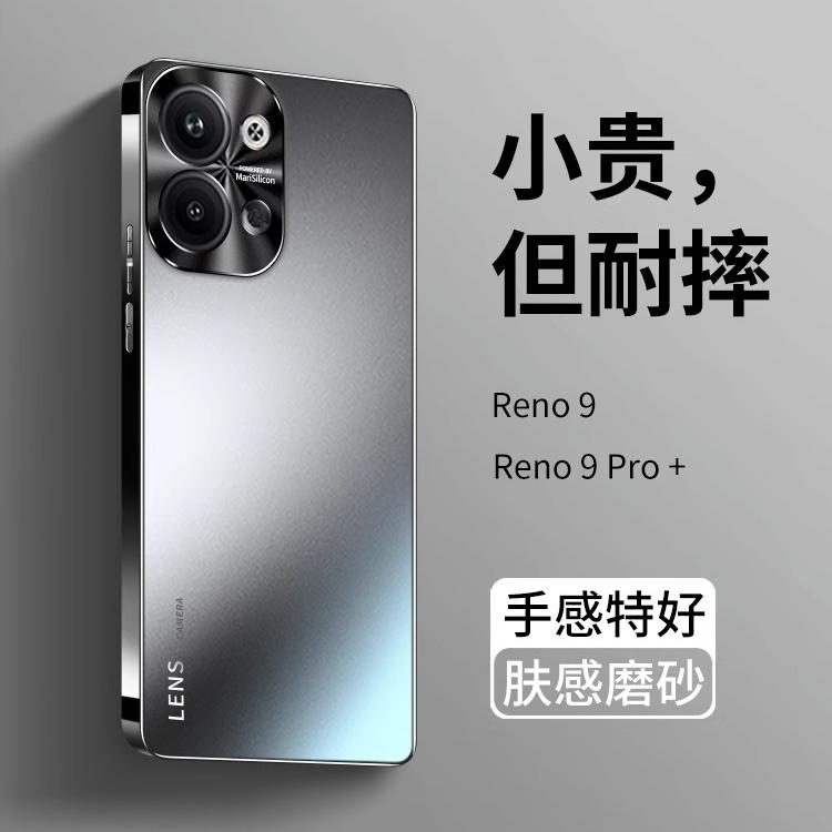 适用opporeno9手机壳reno9pro新款磨砂por高级感pro+十全包防摔保护套0ppo高端0pp0男rone女款网红5g曲屏oopo