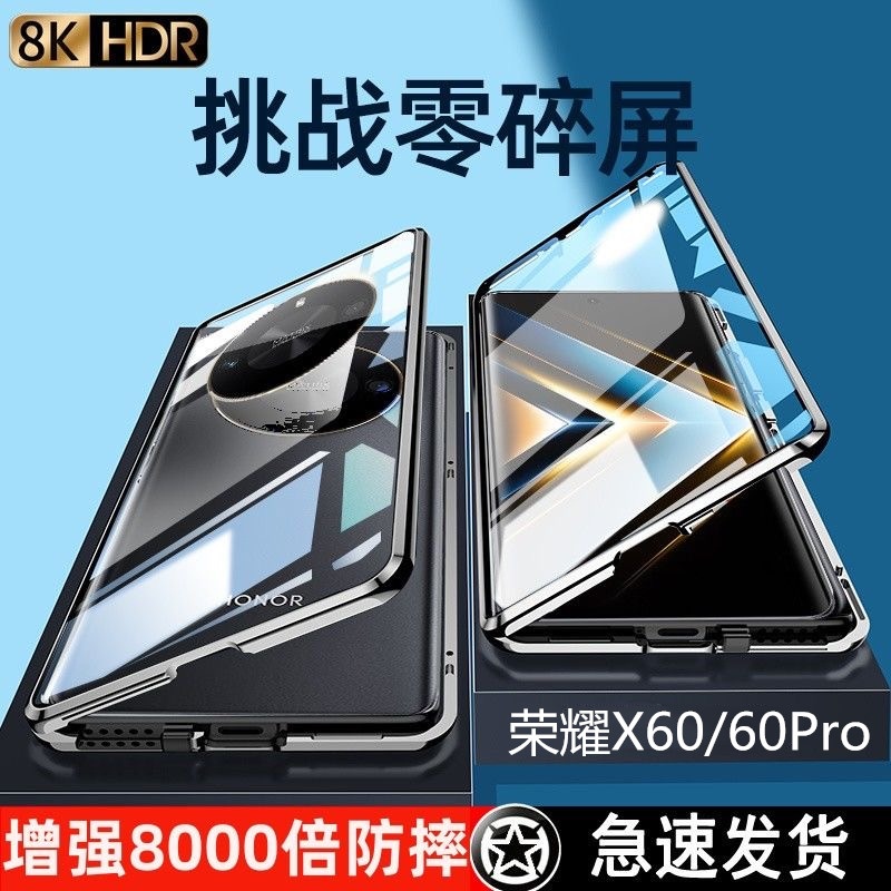 适用荣耀X60手机壳新款全包防摔双面玻璃华为荣耀x60pro保护套防窥透明壳膜一体钢化外壳金属磁吸男女素皮套