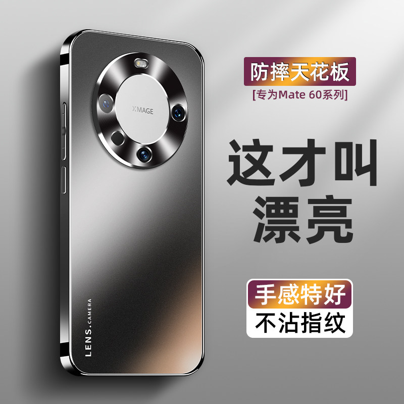 超薄裸感适用于华为mate60手机壳新款男士HUAWEImate60pro镜头全包mate50高级感mate40亲肤防摔mate30女士por