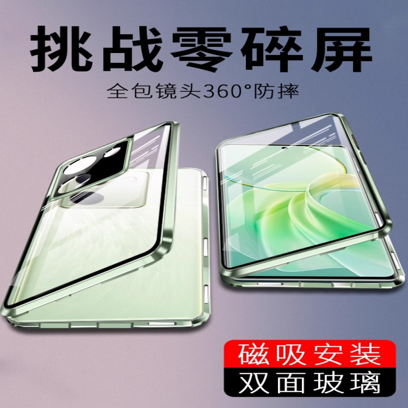 磁吸双面玻璃VIVOY100