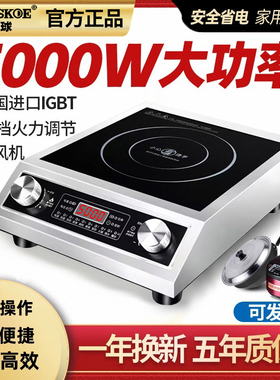 正品半球电磁炉大功率家用平面