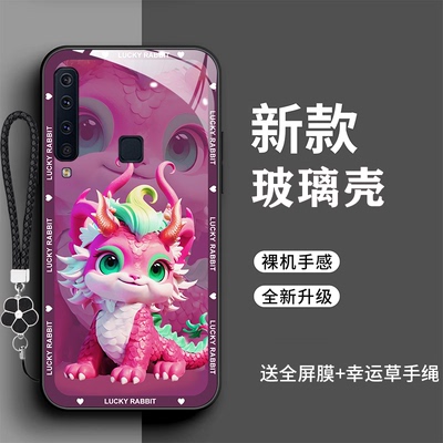 适用三星A9S手机壳A9-2018龙年玻璃壳galaxya9s卡通全包防摔GalaxyA92018新年款时尚潮SM-A9200新款防摔男女