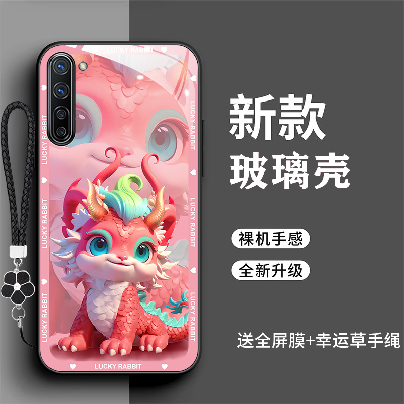 OPPOReno3手机壳PCRM00龙年玻璃壳ooporeno3卡通全包防摔OPPOReno3Pro新年款时尚潮PCRT00 ren3pro新款PDCM00 3C数码配件 手机保护套/壳 原图主图