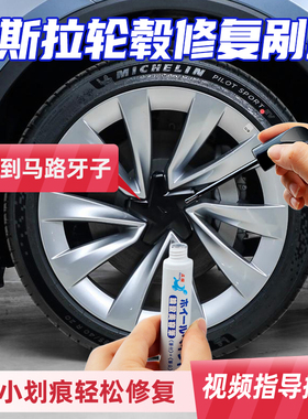 适用于焕新y银色轮毂修复剐蹭modely19寸补漆笔灰色焕新3黑色套装