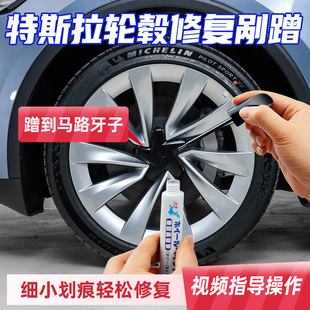 适用于焕新y银色轮毂修复剐蹭modely19寸补漆笔灰色焕新3黑色套装