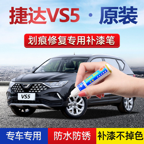 4S店调漆配方 专车专色油漆 视频教学