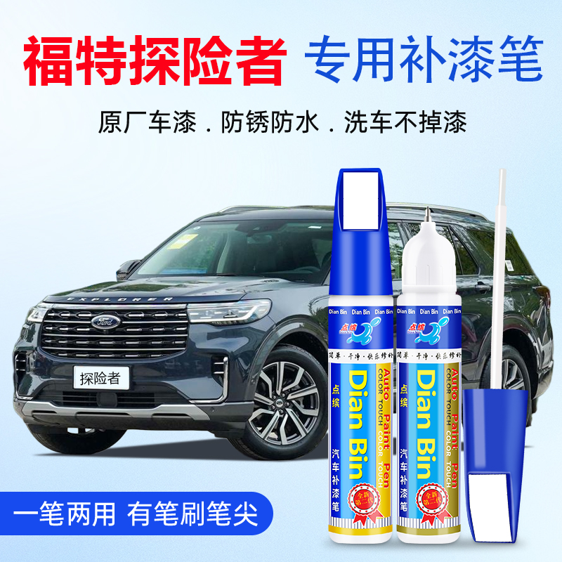 原漆调配 专车专色 视频教程 补漆神器