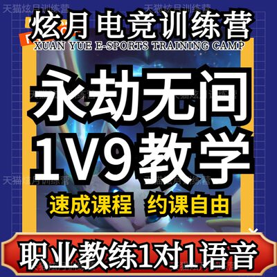 永劫无间教学太刀振刀上分技术培训 颠勺连招指导代练攻略教程