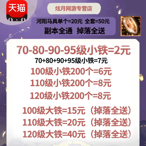 剑三3剑网三3代练玄晶陨铁橙武/70/80/90/95/100/110/120大铁小铁