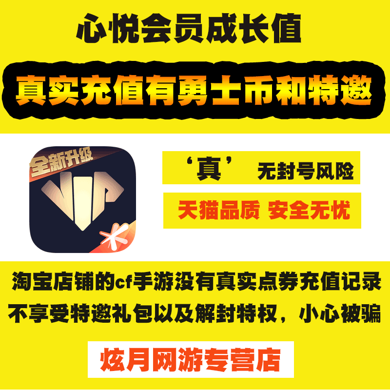 心悦俱乐部心悦会员成长值DNF心悦俱乐部勇士币20000勇士币=1600