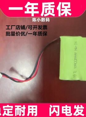 适用镍镉Ni-CD AAA200mAh 3.6V 充电电池组 应急灯消防灯黄色电池
