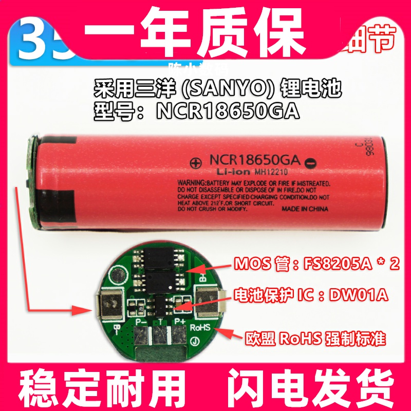 适用 索尼SRS-X2蓝牙音箱电池 3.7V 大容量充电18650锂电池 SF-02