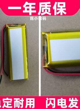 3.7V聚合物锂电池2800mah103080 103085适用移动电源导航仪充电池