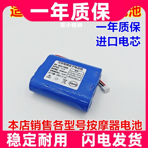 适用于 倍轻松腰背按摩器N5 mini 内置电池 11.1V原装电板 大容量
