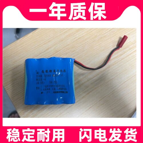 适用于 海洋王电子头灯 7.4V 2S2P18650 内置电池原装电板 大容量