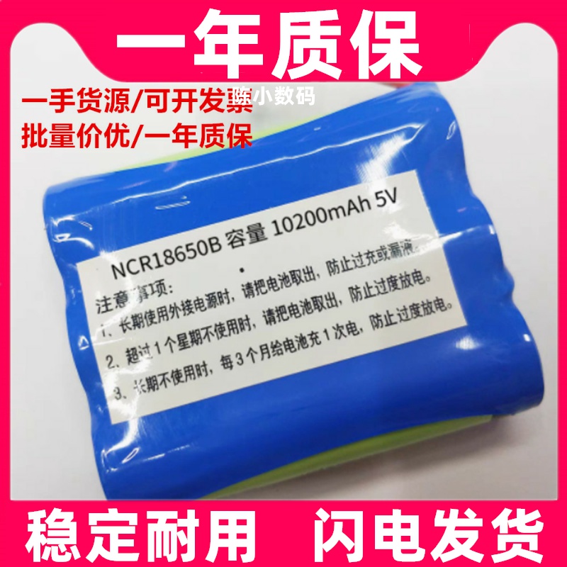 适用coolbox酷宝 胰岛素冷藏盒电池组 电芯10200mAh 3.7V 5V 4.2V