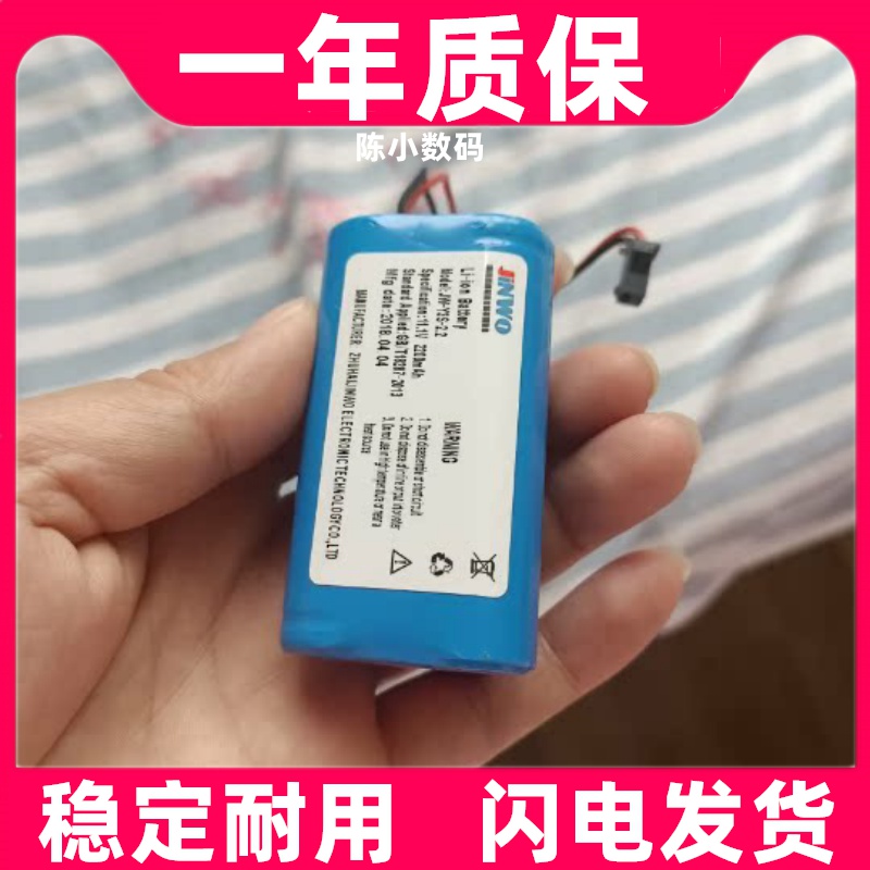 适用   医疗器械 心电图监护仪 JW-Y3S-2.2  11.1V 2600毫安 电池