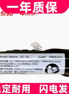 适用EC-H15 KR05310 Typ1490mAh 3.65V 锂离子电池组原装电板更换