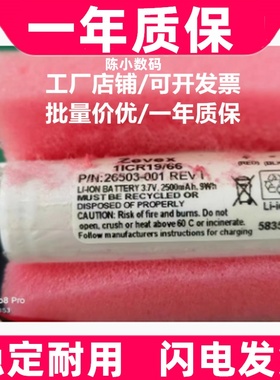 适用flocare Infinity 11 肠内输注泵电池原装电板 大容量更换