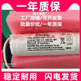 适用flocare Infinity 11 肠内输注泵电池原装电板 大容量更换