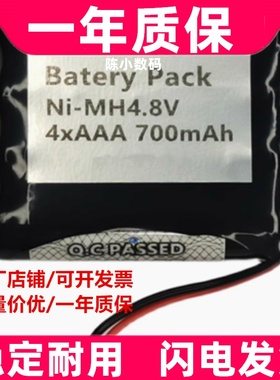 适用JH-2型 经皮黄疸检测仪电池 4.8v 700mAh AAAx4原装电板更换