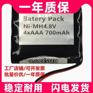 适用JH-2型 经皮黄疸检测仪电池 4.8v 700mAh AAAx4原装电板更换