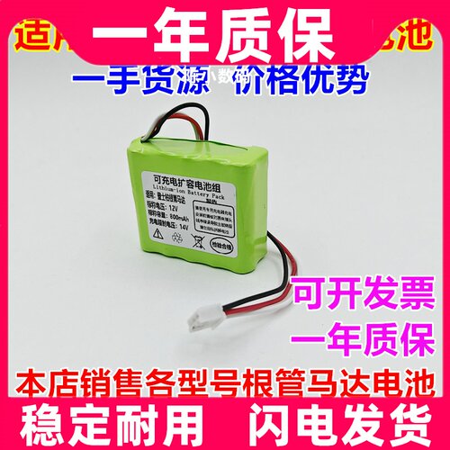 适用于登士柏PROPEX X-SMART 根管马达12V800mAh高容量电池原装