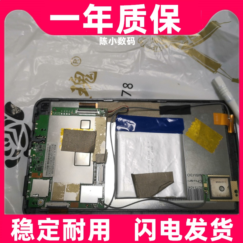适用爱华洛特G9智能gps导航仪7寸/GSD/336263T/3.7V/聚合物锂电池