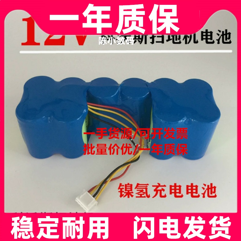 适用科沃斯扫地机DD35 37机器人电充电池DG716 710倾城12VDE33/35