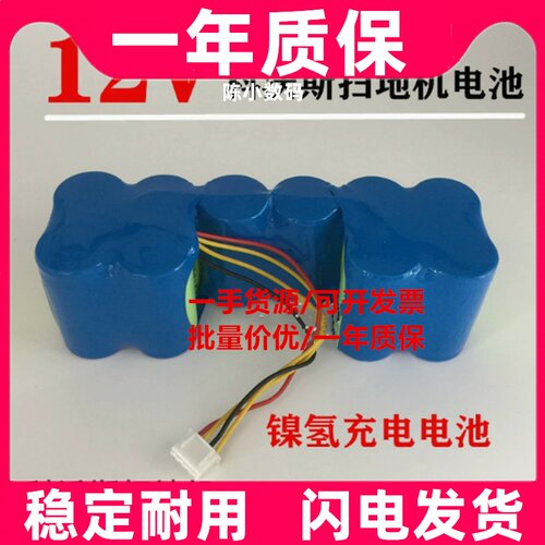 适用科沃斯扫地机DD35 37机器人电充电池DG716 710倾城12VDE33/35