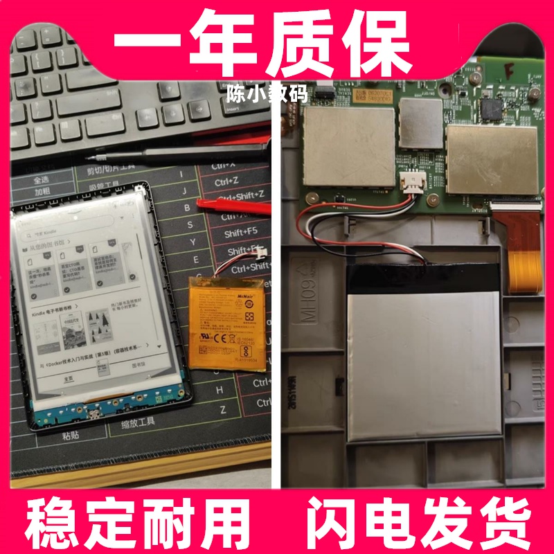 适用 Kindle7 558 WP63GW MC-265360-03 58-000083电子阅读器电池