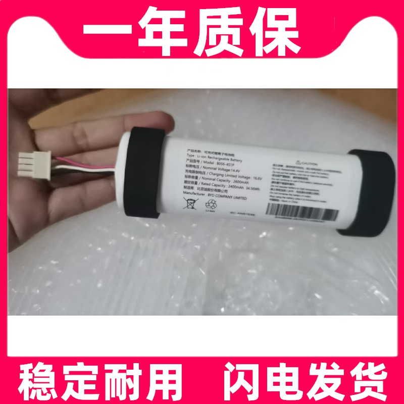 适用 地机器人B056-4S1P电池14.4V 2600mAh 16.6V 电池原装电板