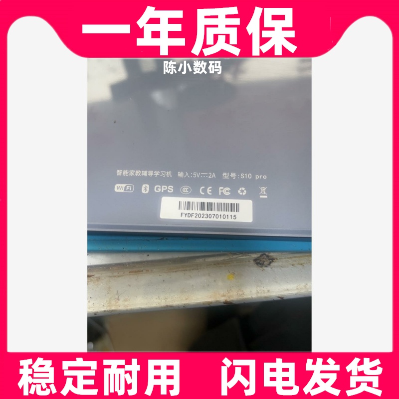 适用 状元郎 X10 Y105 Y105S Y106 Y108 Y109/S10pro平板电脑电池