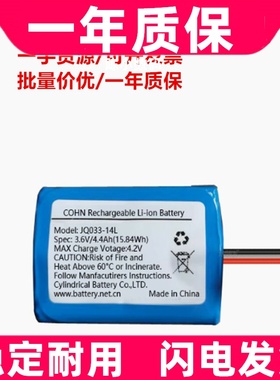 适用JQ033-14L 锂离子电池 3.6V 4.4Ah 15.84Wh  热像仪电池原装