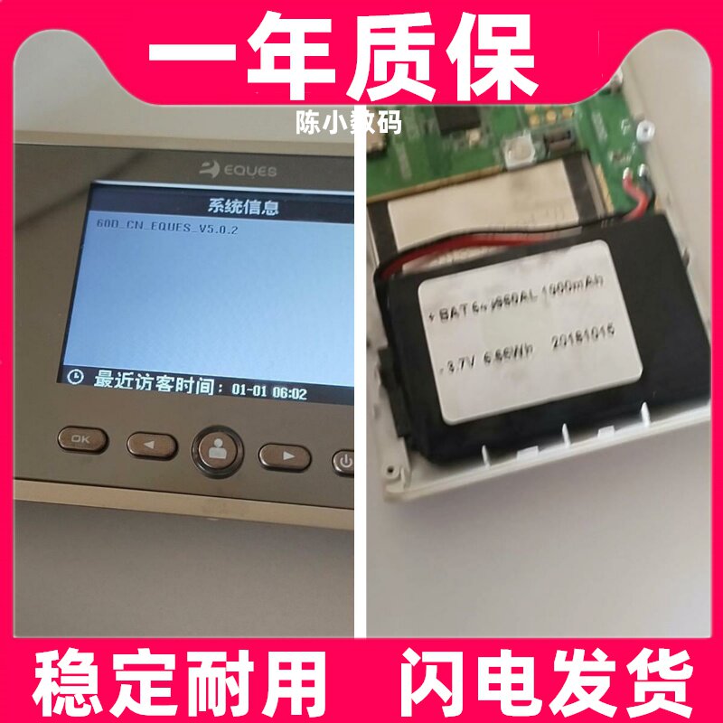 适用移康智能EQUES 电子猫眼可视门铃 小管家 R05/R08/R02HN电池