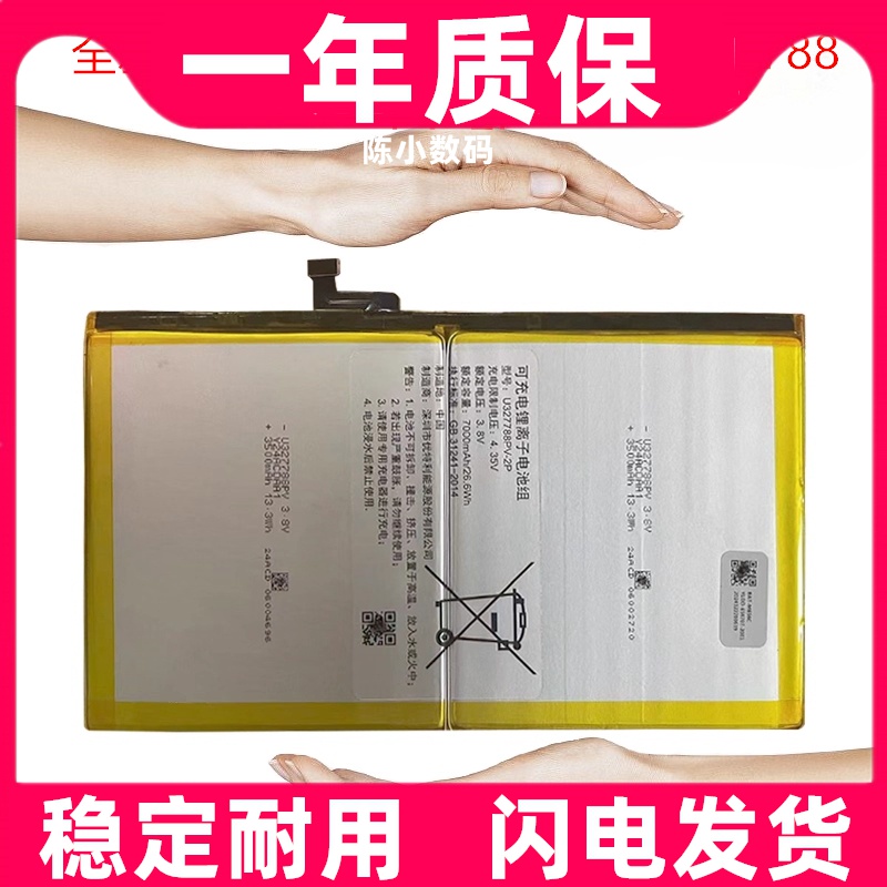 适用于小课屏C2学习平板