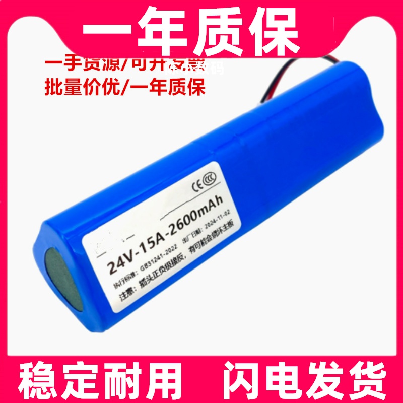 适用Hyperice海博艾斯筋膜枪Hypervolt按摩Plus电芯24V原装电板