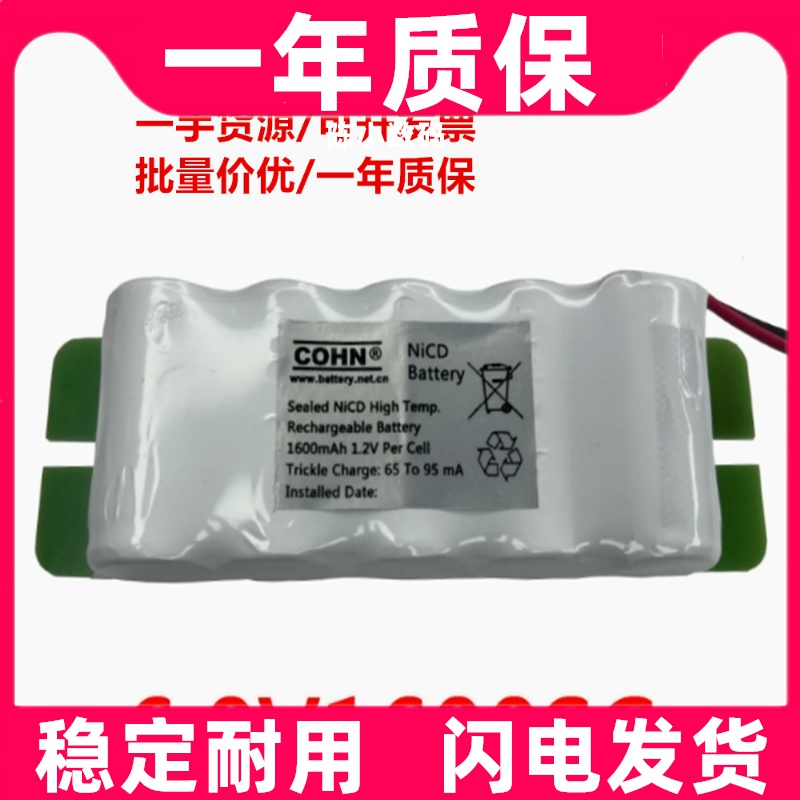适用 6.0V 1600mah 1.2V  应急灯内置电池原装电板 大容量更换