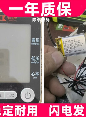 适用长坤CK-A156  CK-A158 CK-W355 CK-W356血压电子测试仪电池