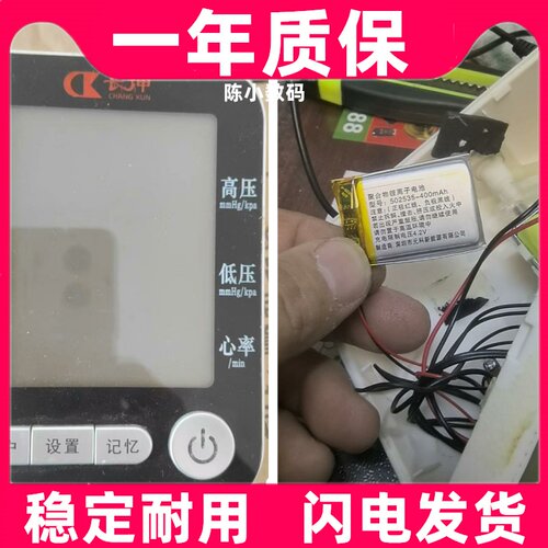 适用长坤CK-A1568W3血压