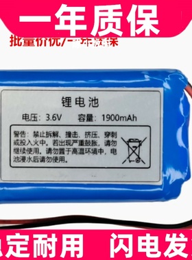 适用  锂电池组 电压 3.6v 容量 1900mAh 电池原装电板 大容量