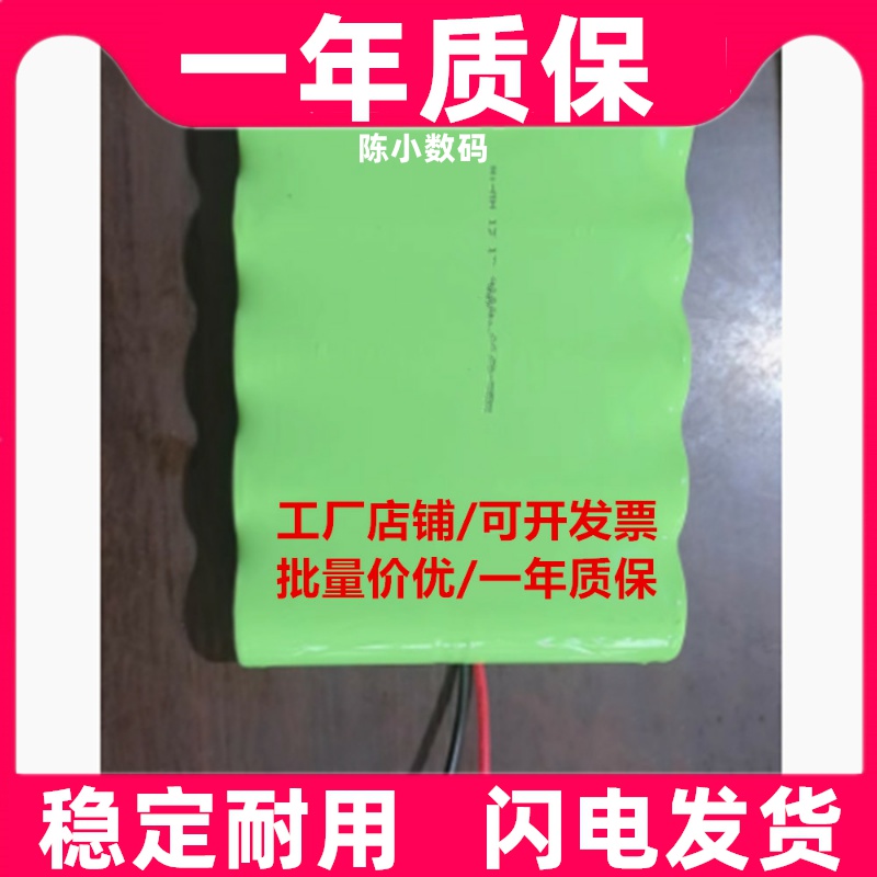 适用淄博迪生 NI-MH D 6.0Ah 12V 灯具充电电池组原装电板 大容量