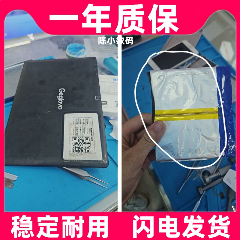 适用Geglovo平板电脑英特尔10.1英寸触摸屏Win10系统电池原装更换