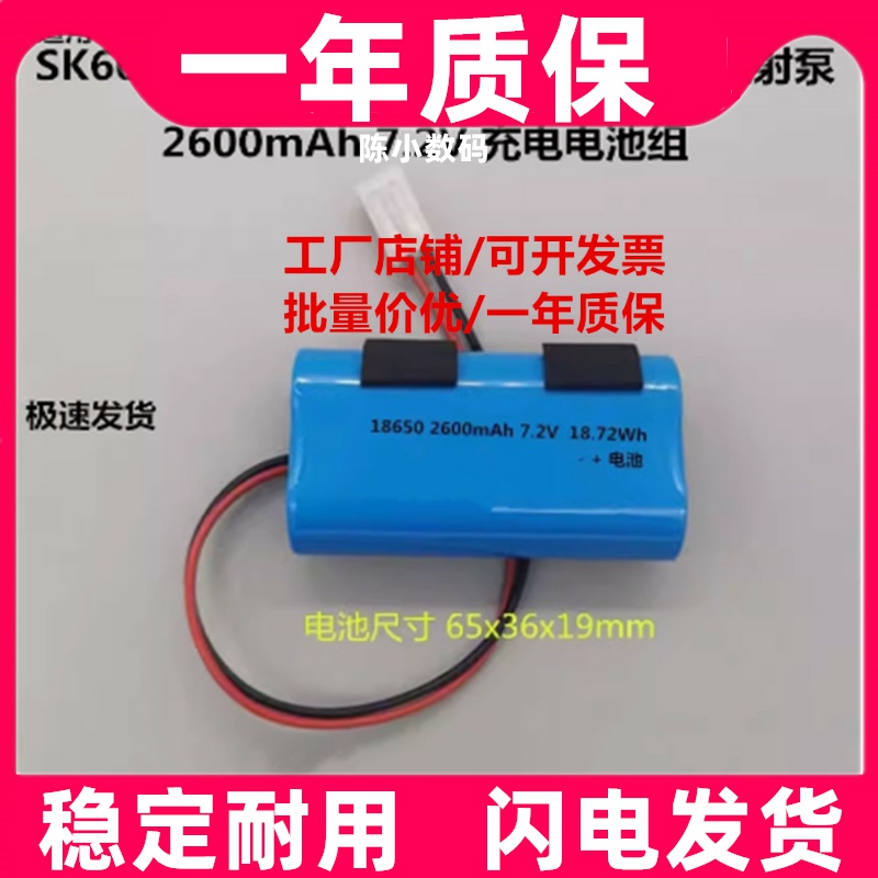 适用迈瑞深科SK600I5P3D8