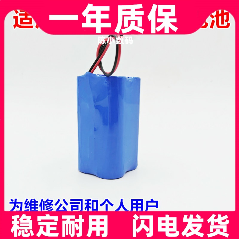 适用于 索爱S99时钟蓝牙音响 电池组原装电板 大容量更换