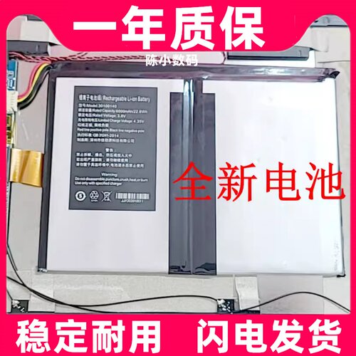 适用teclas台电M40电池