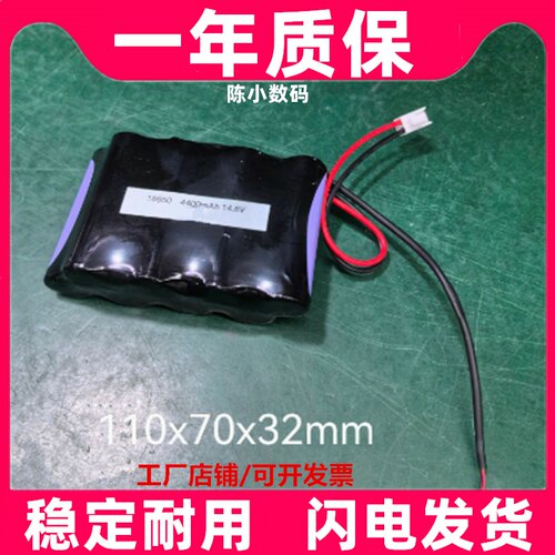 适用藤仓FSM-80S/70R/70S/62S/62C/61S熔接机 BTR-09 14.8V锂电池