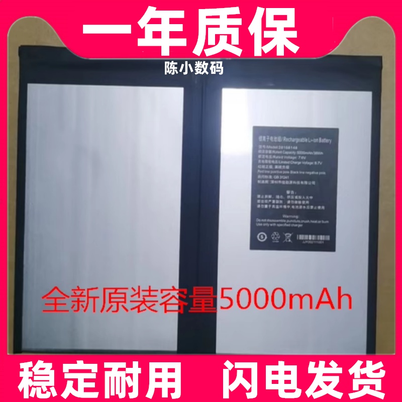 适用原装teclast台电X6