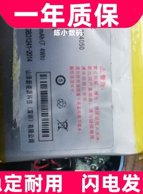适用步步高口袋学习机PL804050电池原装电板 大容量更换