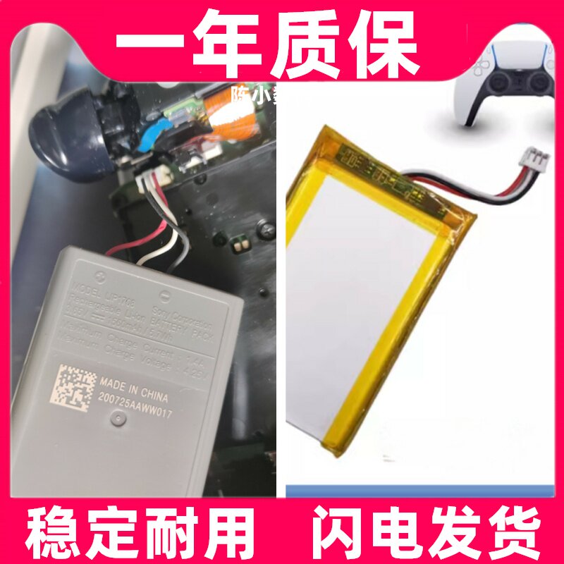 PS5手柄电池3500毫安ps